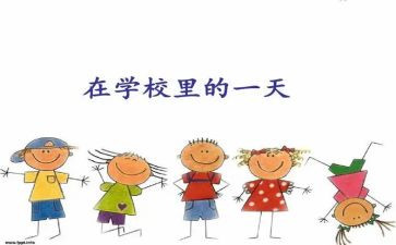 我的一天作文优质8篇