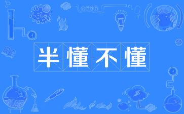 哦,我懂了作文精选6篇