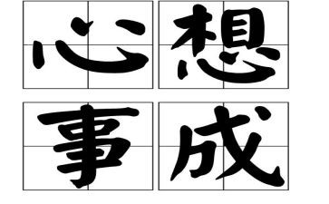 我好想的作文8篇