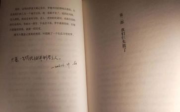 我们仨读后感通用7篇