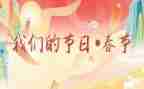 我们的节日--清明作文5篇