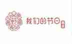 我们的节日端午活动方案8篇
