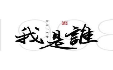 我是谁作文400字最新5篇