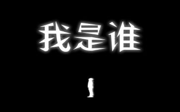 作文我是谁300字推荐5篇