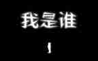 作文我是谁300字推荐5篇