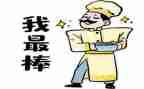 作文我最棒600字作文模板7篇