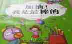 作文我最棒300字5篇