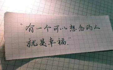 我想的人作文400字8篇