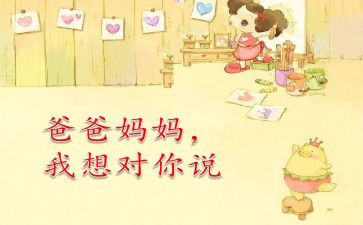 年级作文我想对你说400字5篇