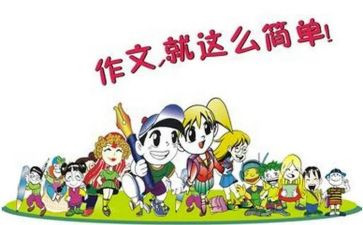 ×我想对你说作文优质5篇