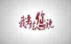我想写老师我想对你说作文优质5篇