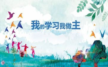 我做主作文模板7篇