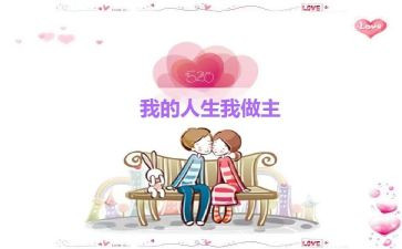 青春我做主的作文精选6篇