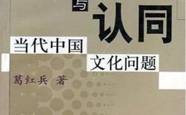 ...五个认同心得体会6篇