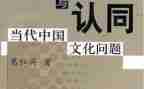 ...五个认同心得体会6篇
