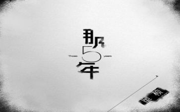 五年级上学期工作计划最新8篇