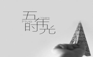 五年级语文的教学工作计划5篇