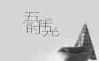 五年级下学年工作总结6篇
