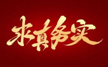 服务实践报告优秀6篇