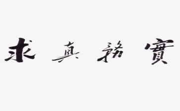 乘务实习心得8篇