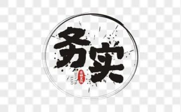 业务实习的心得体会7篇
