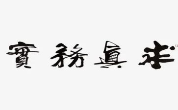 财务实习生实习心得7篇