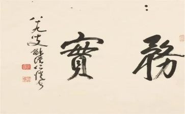 财务实习工作心得体会8篇
