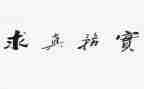 乘务实习心得8篇