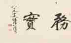 财务实习工作心得体会8篇