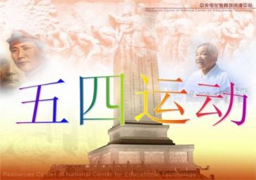 2024年五四心得体会通用7篇