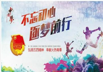高校五四活动方案8篇