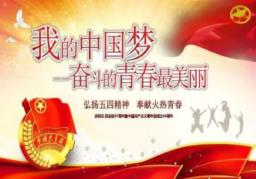 迎五四演讲稿精选6篇