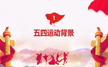 五一五四演讲稿7篇