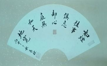 党无私奉献心得7篇