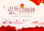局五四演讲稿优秀5篇