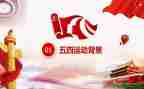 迎五四演讲稿通用5篇