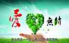 爱是无私的奉献作文最新7篇