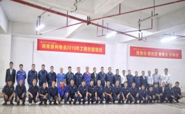 2024年物业工程主管述职报告7篇