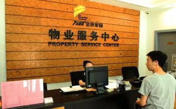 物业小区活动方案参考7篇