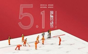 五一活动方案精选6篇