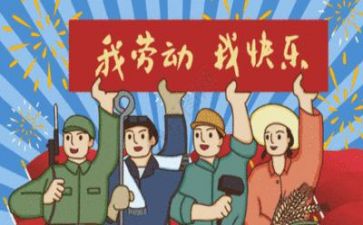 五一活动方案通用5篇