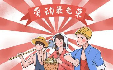 迎五一演讲稿500字6篇