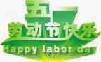五一活动方案推荐7篇
