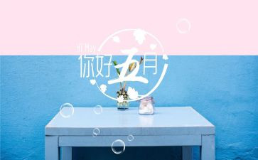 幼儿园五月工作计划推荐8篇