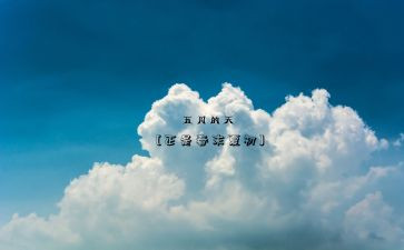 小班五月份月计划模板8篇