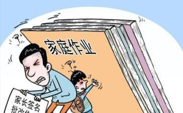 无作业日作文600字精选5篇