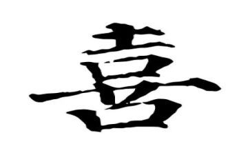 我喜欢()作文300字参考5篇