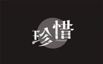 有关惜的作文400字参考6篇