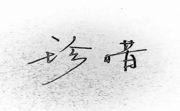爱惜粮食演讲稿8篇