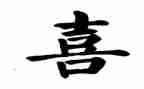 我最喜欢春节作文7篇
